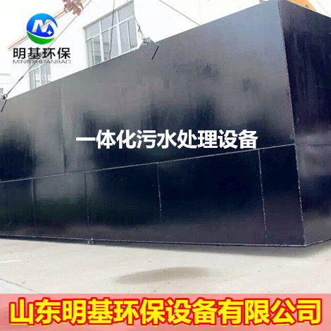 永康市医疗地埋式一体化污水处理设备 环保与机电融合的新路径